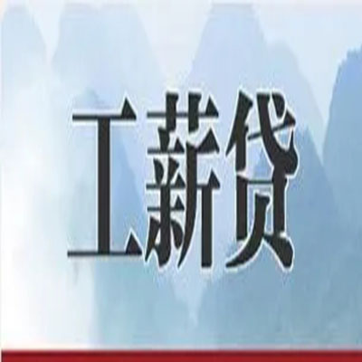 禹会公积金负债整合怎么办理，公积金贷款的负债率