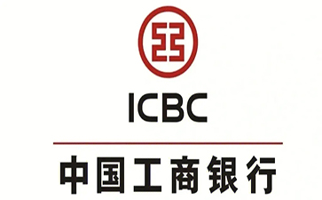 禹会工商银行小企业周转贷款